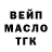 ТГК жижа Vasiliy Puchkov