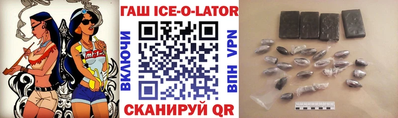 ГАШИШ Ice-O-Lator  Купить  Луга 