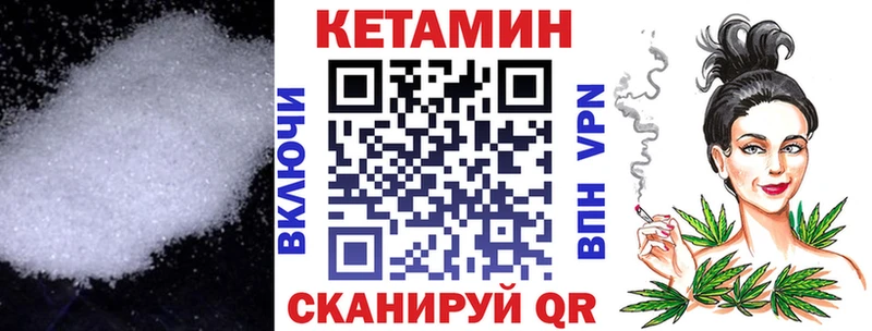 Кетамин VHQ  Купить закладки  Луга 