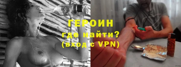 героин Бугульма